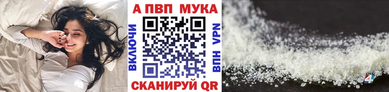 Альфа ПВП мука  Хасавюрт 