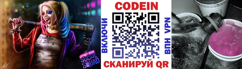 Кодеиновый сироп Lean напиток Lean (лин) Хасавюрт