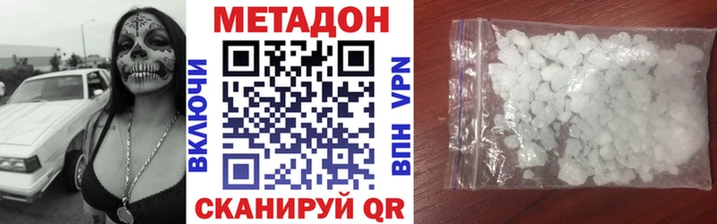Метадон белоснежный  Хасавюрт 
